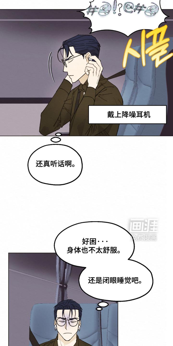 第20章：我必须远离他