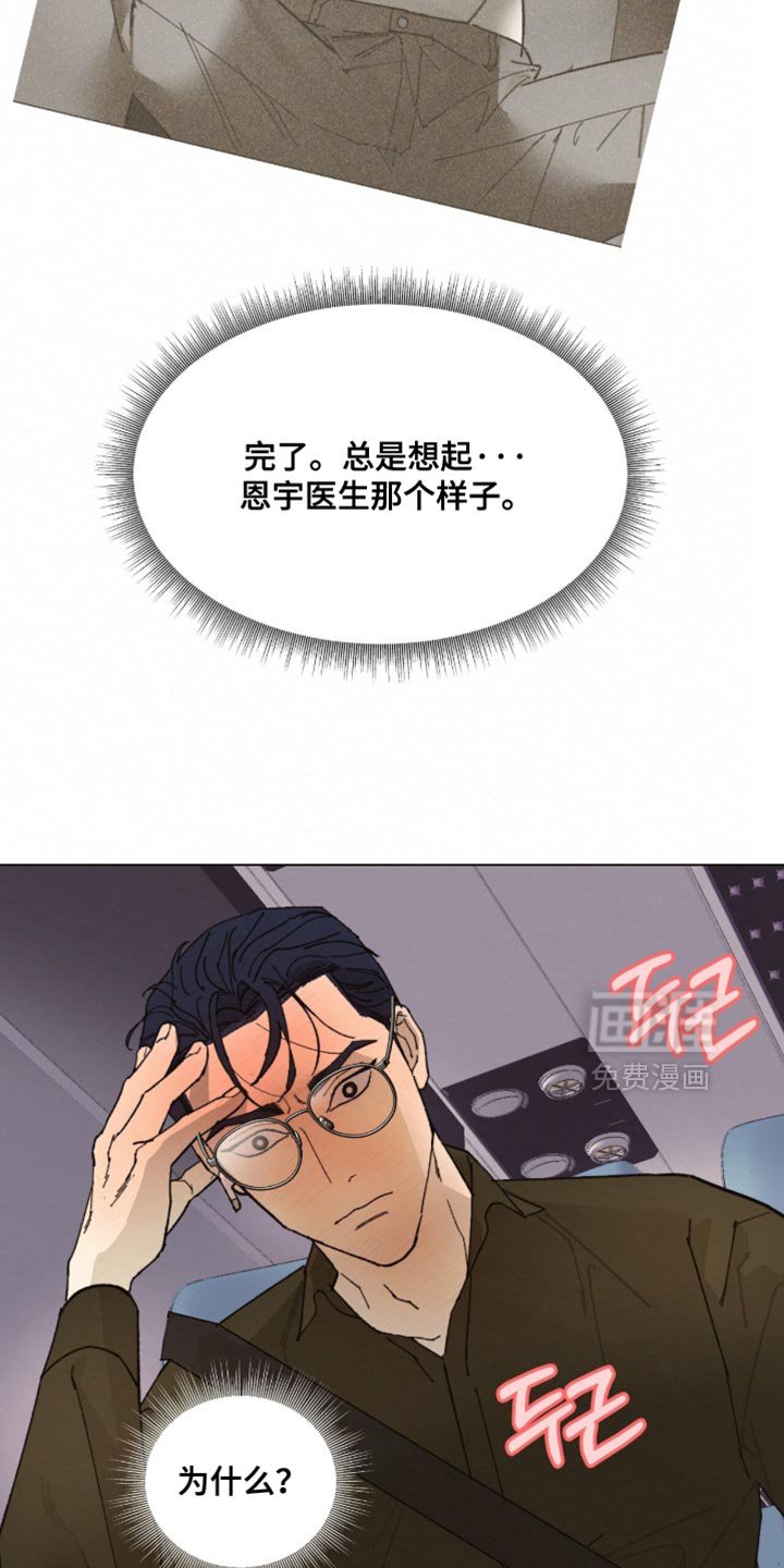 第20章：我必须远离他