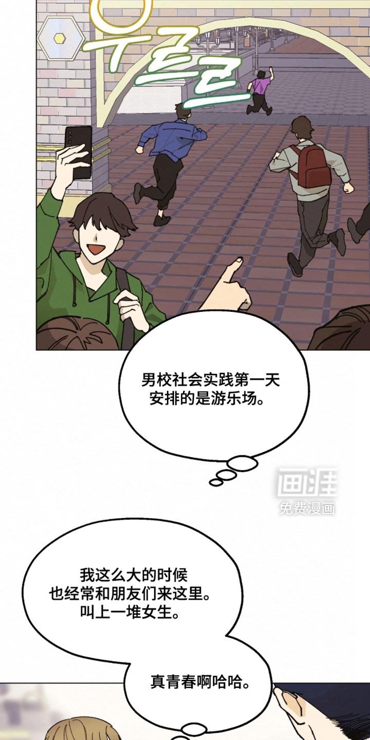 第20章：我必须远离他