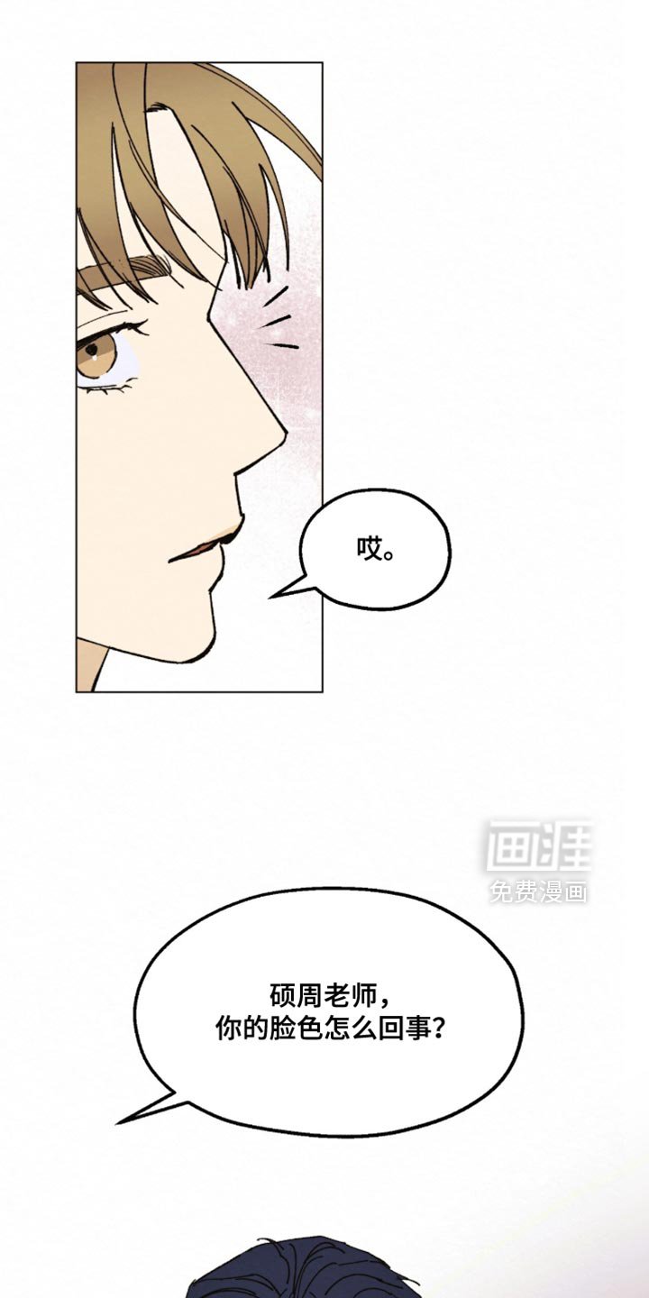 第20章：我必须远离他