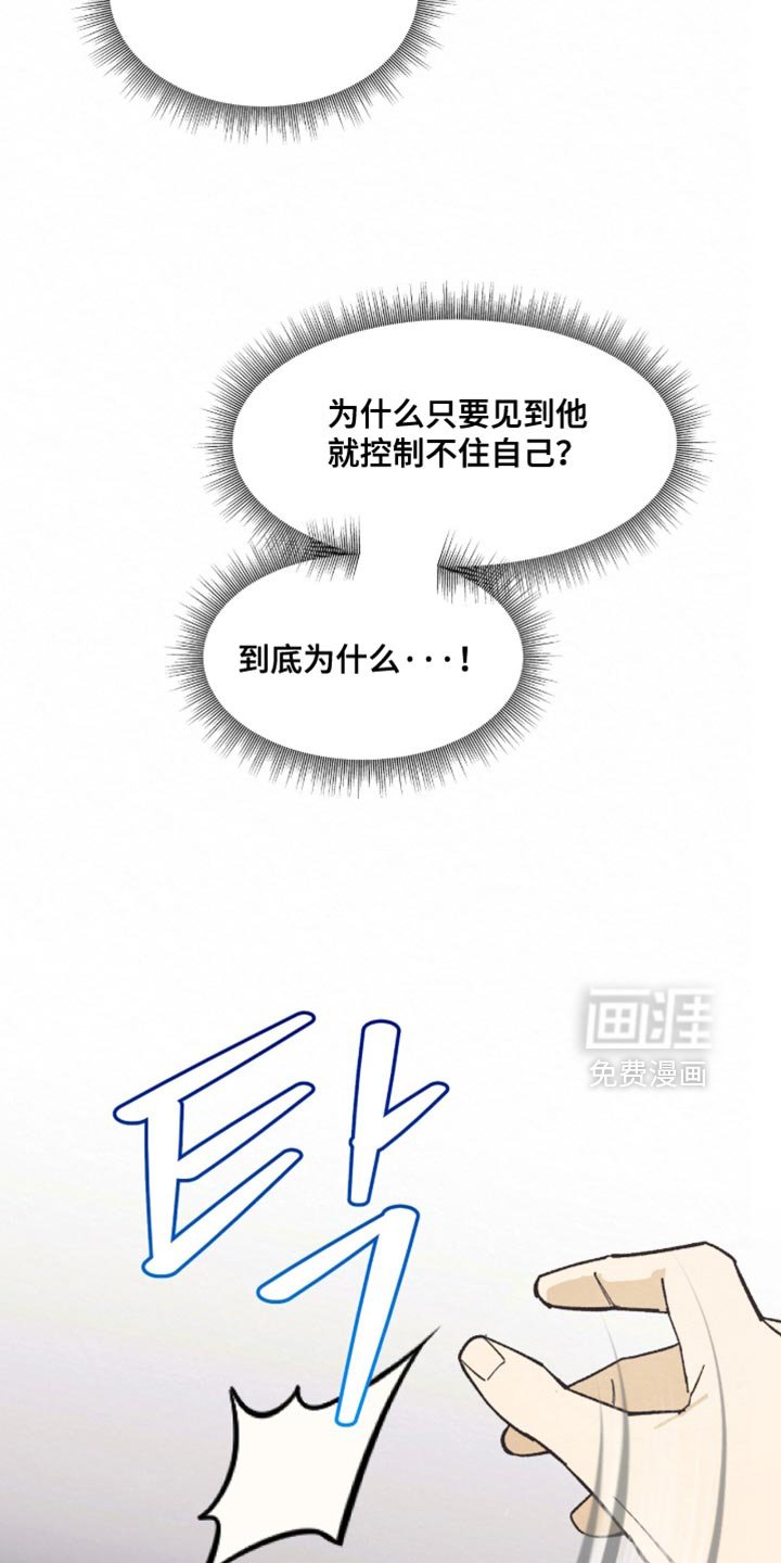 第20章：我必须远离他