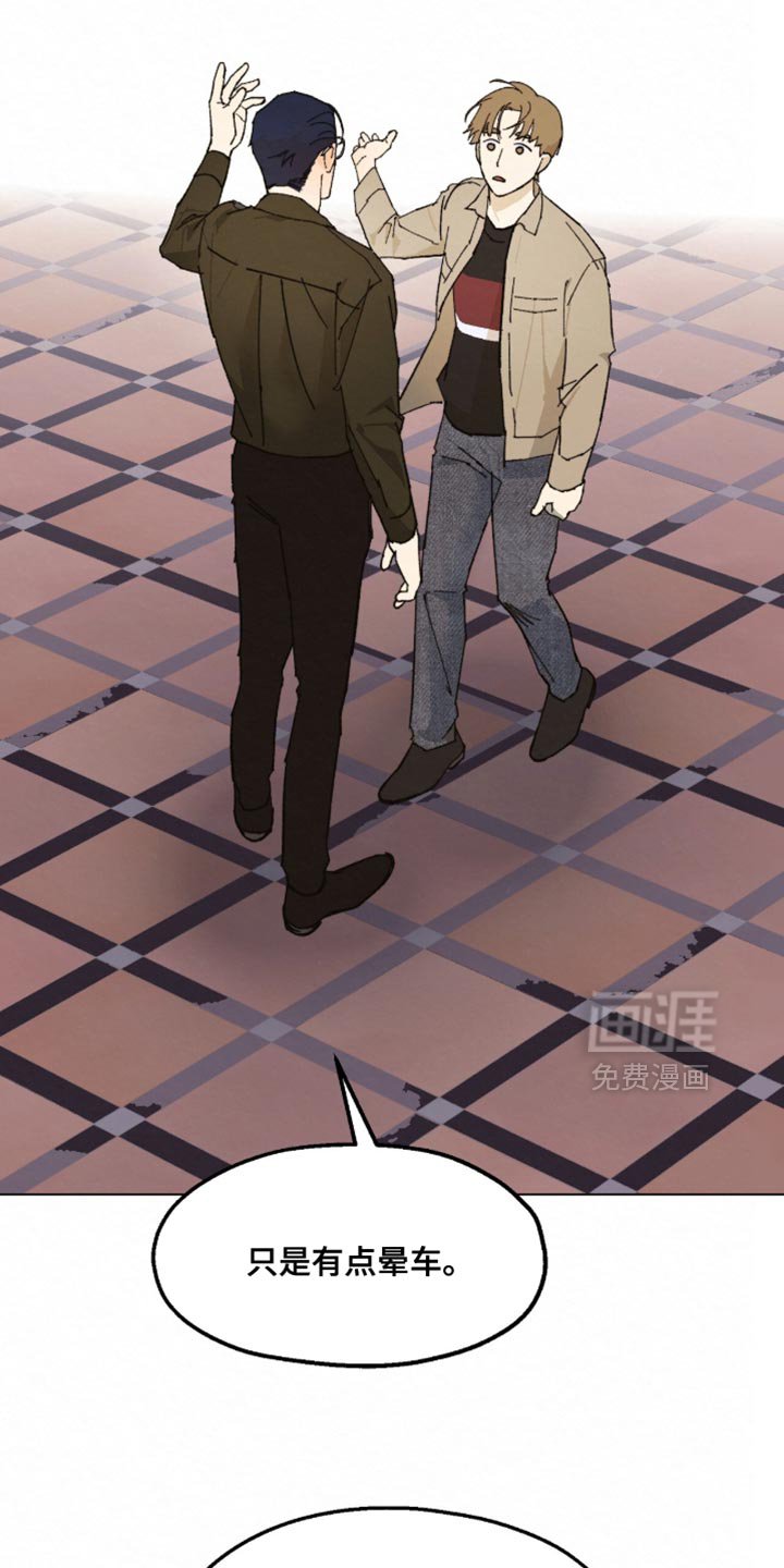 第20章：我必须远离他
