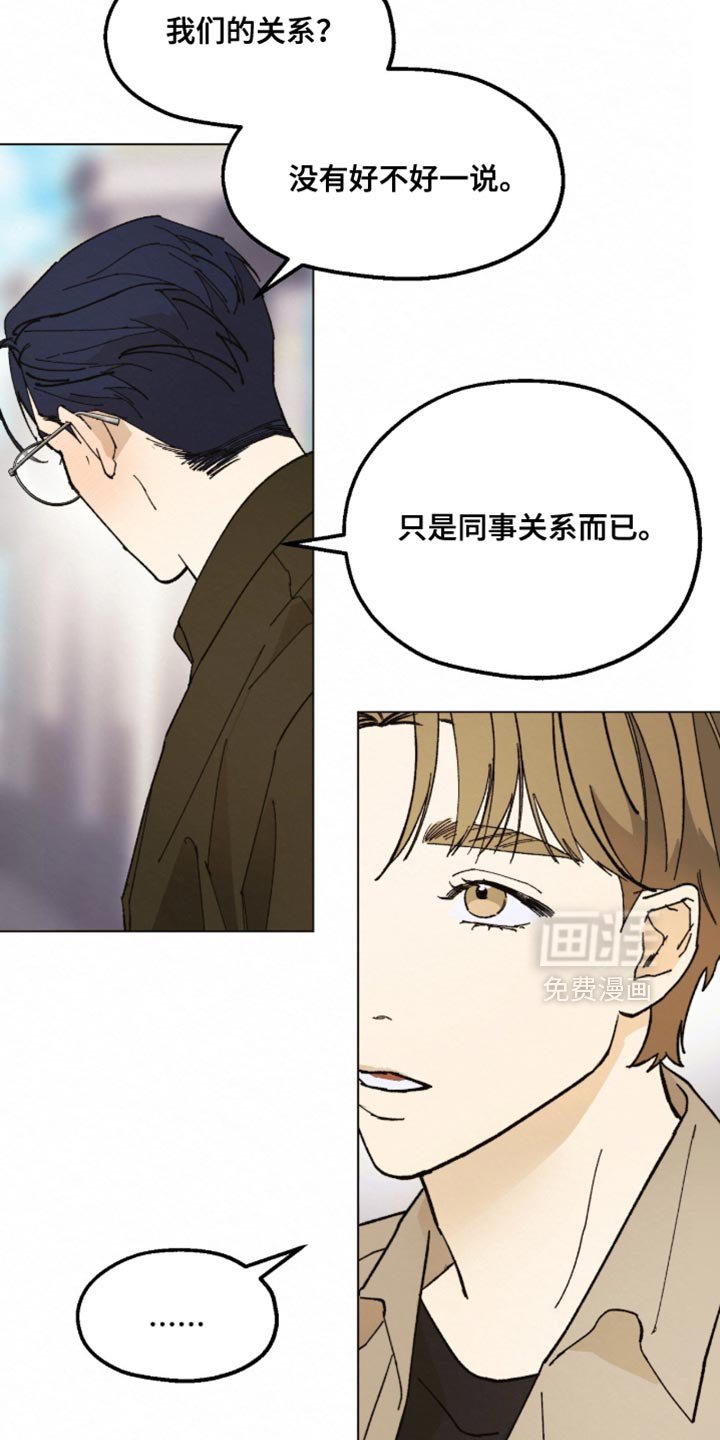 第20章：我必须远离他