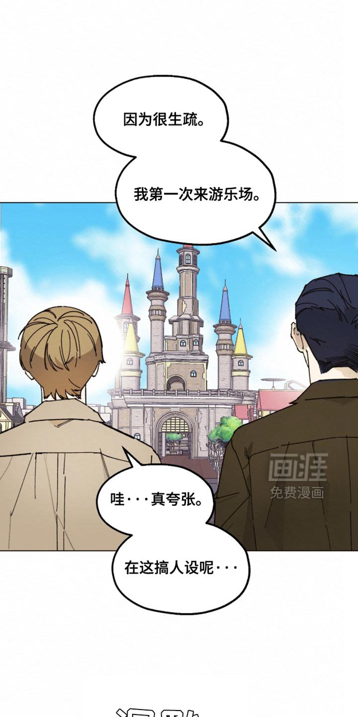 第20章：我必须远离他