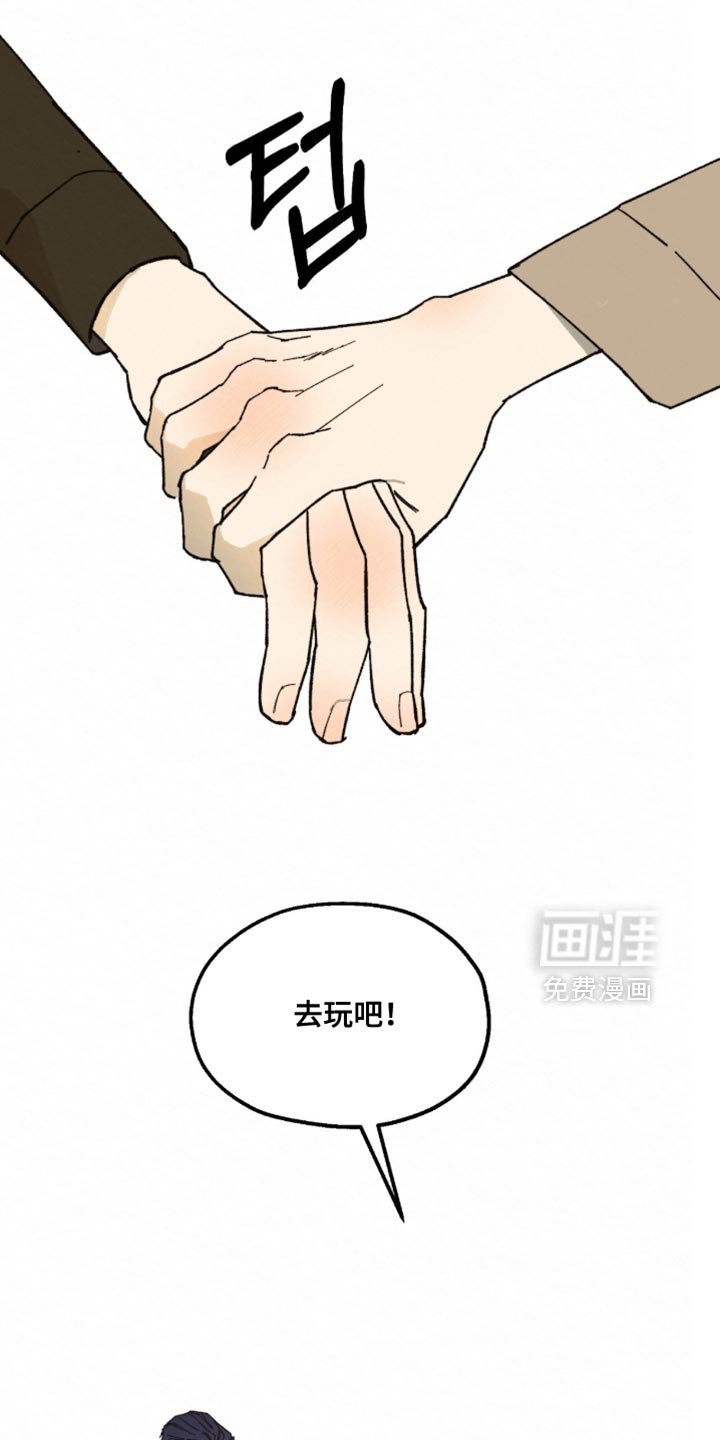 第20章：我必须远离他
