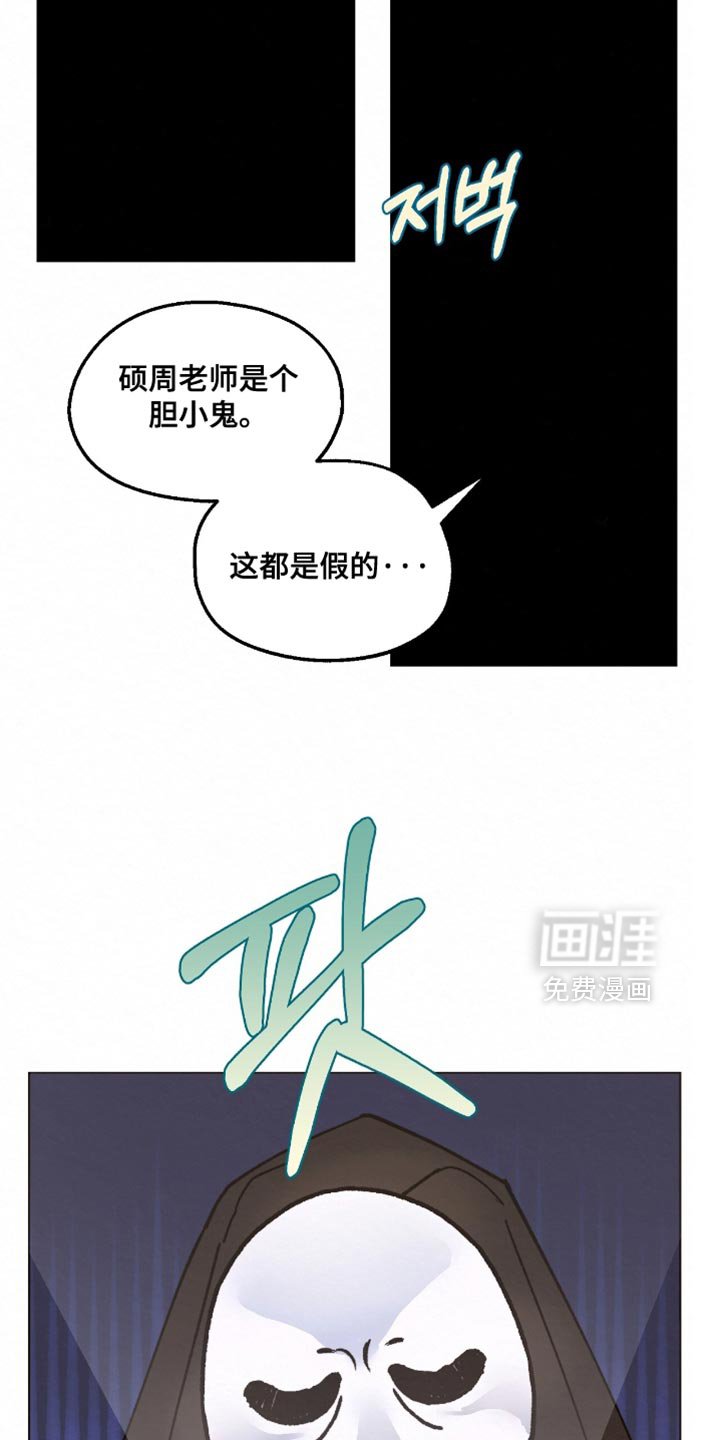 第21章：恐怖