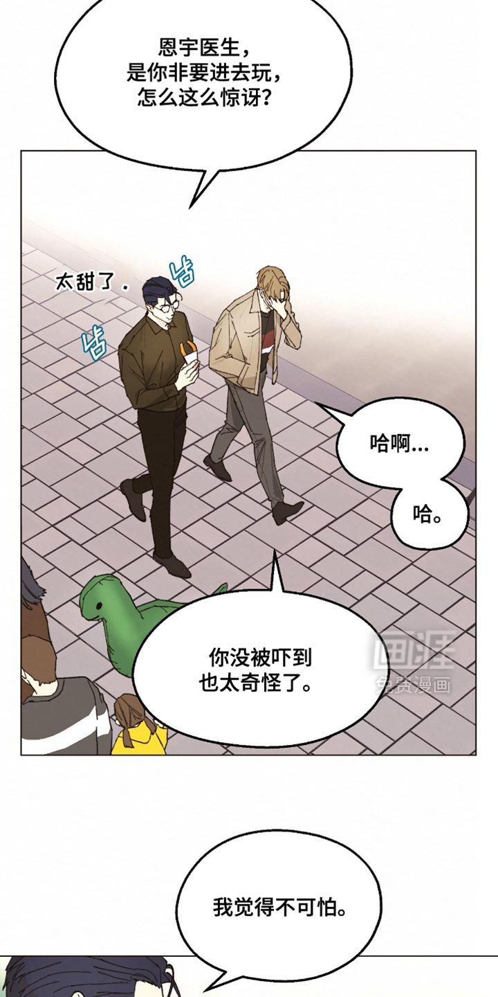 第21章：恐怖