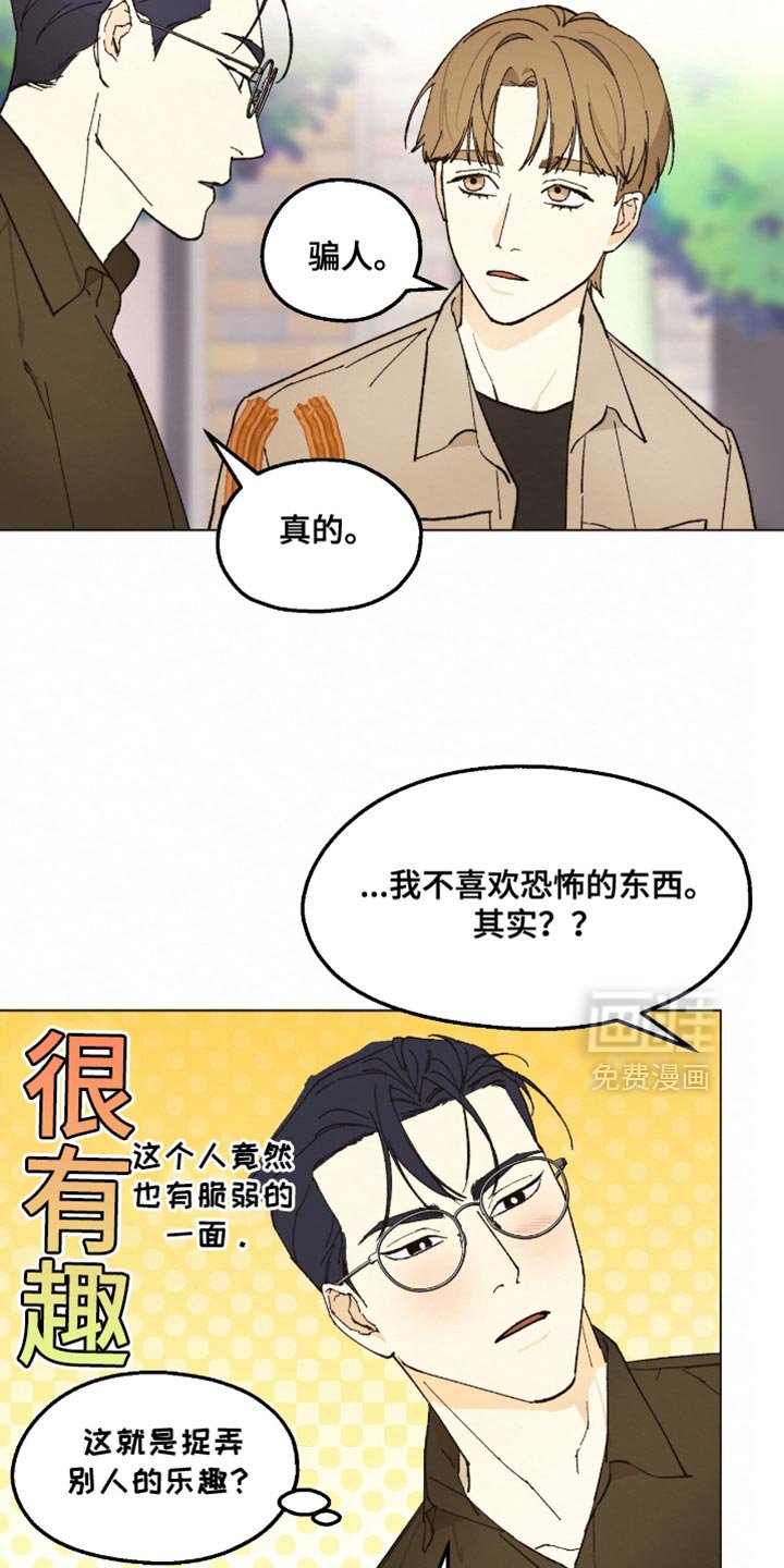 第21章：恐怖