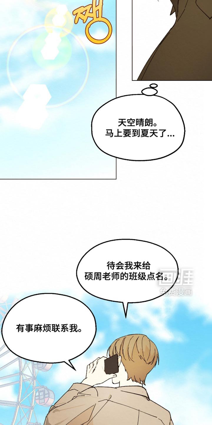第22章：你可以走了