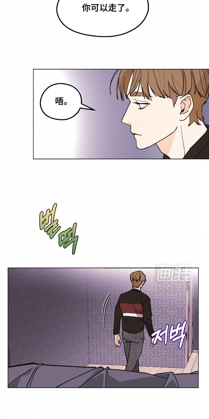 第22章：你可以走了