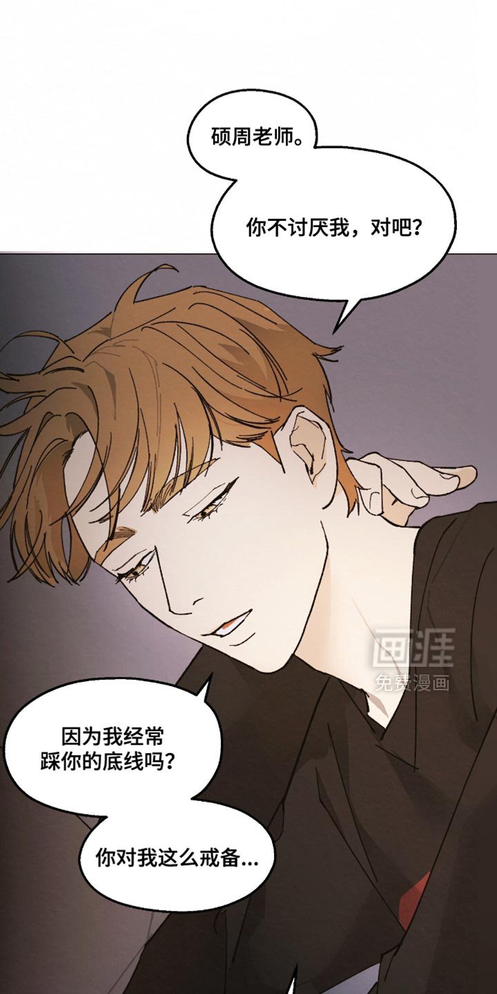 第23章：打赌