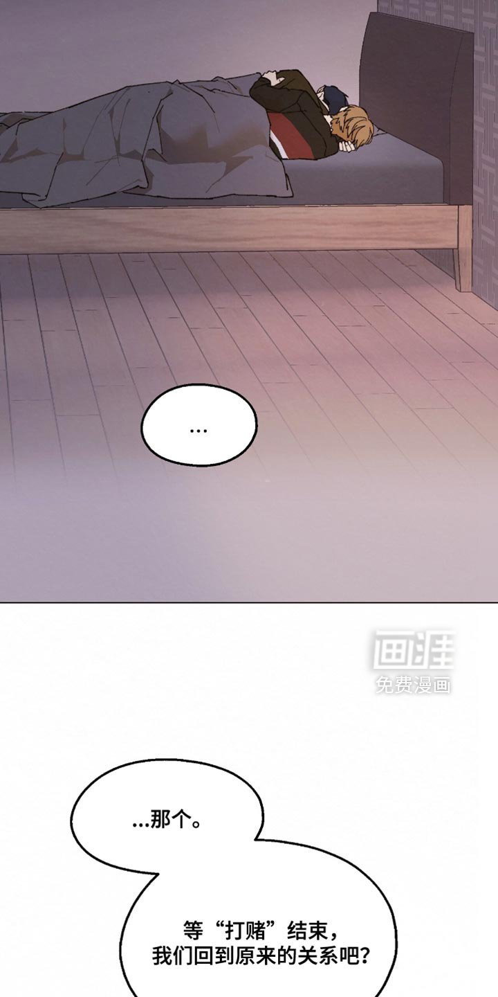 第23章：打赌