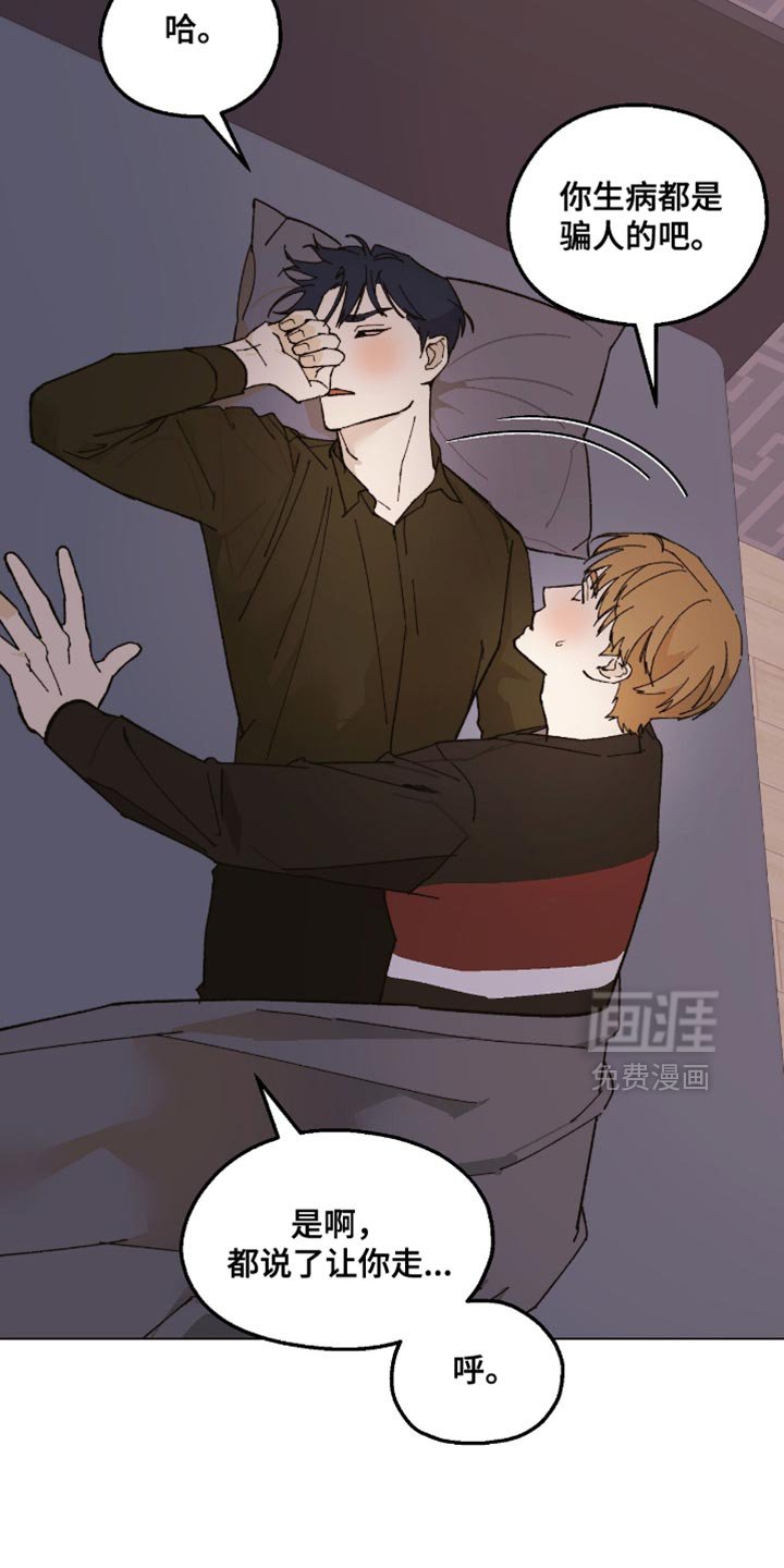 第23章：打赌