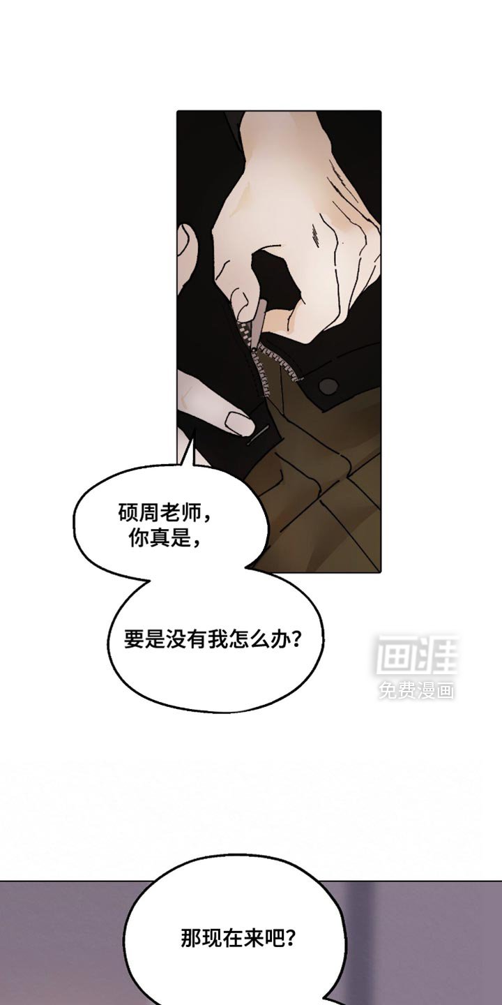 第23章：打赌