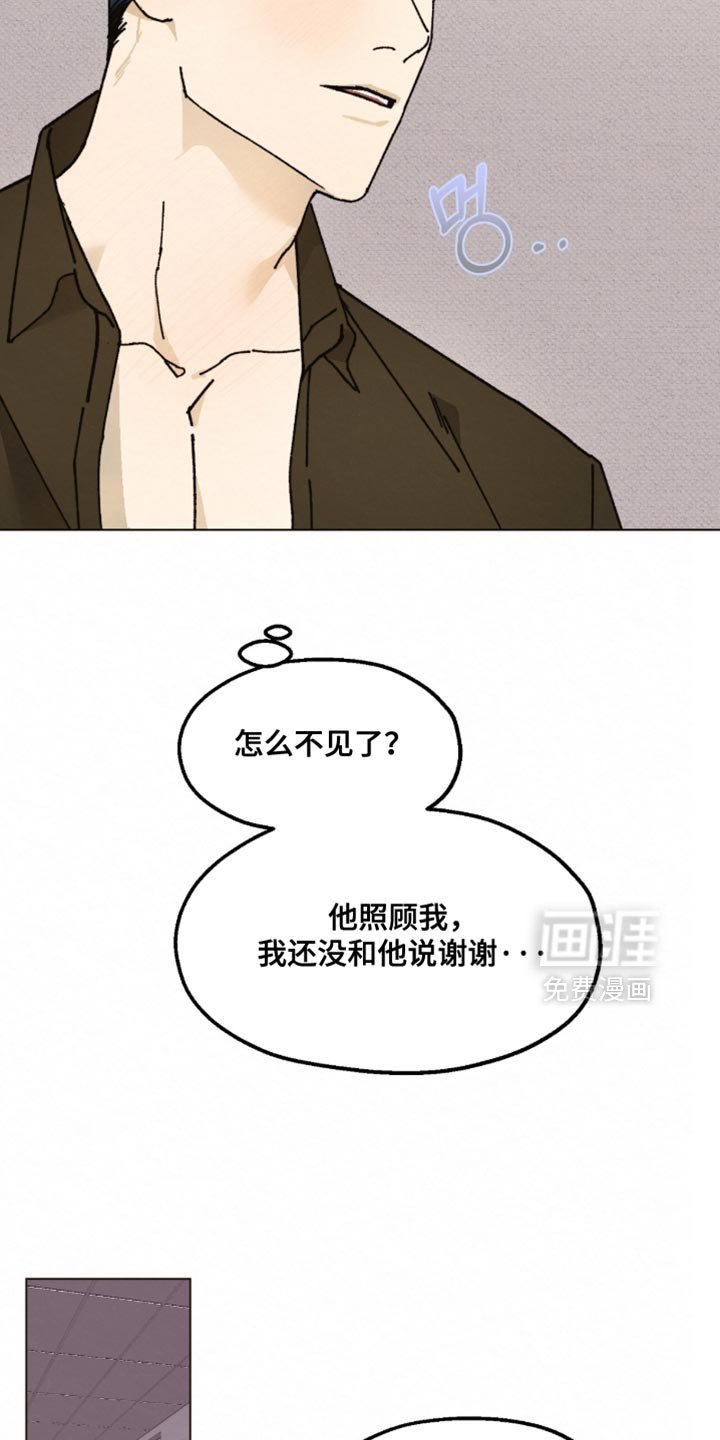 第24章：怎么可能