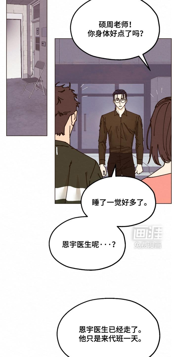第24章：怎么可能