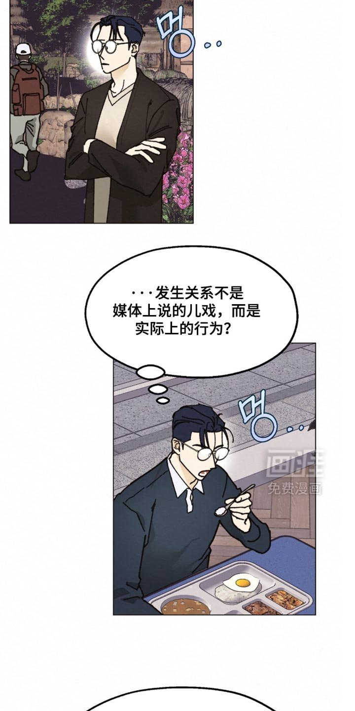 第24章：怎么可能