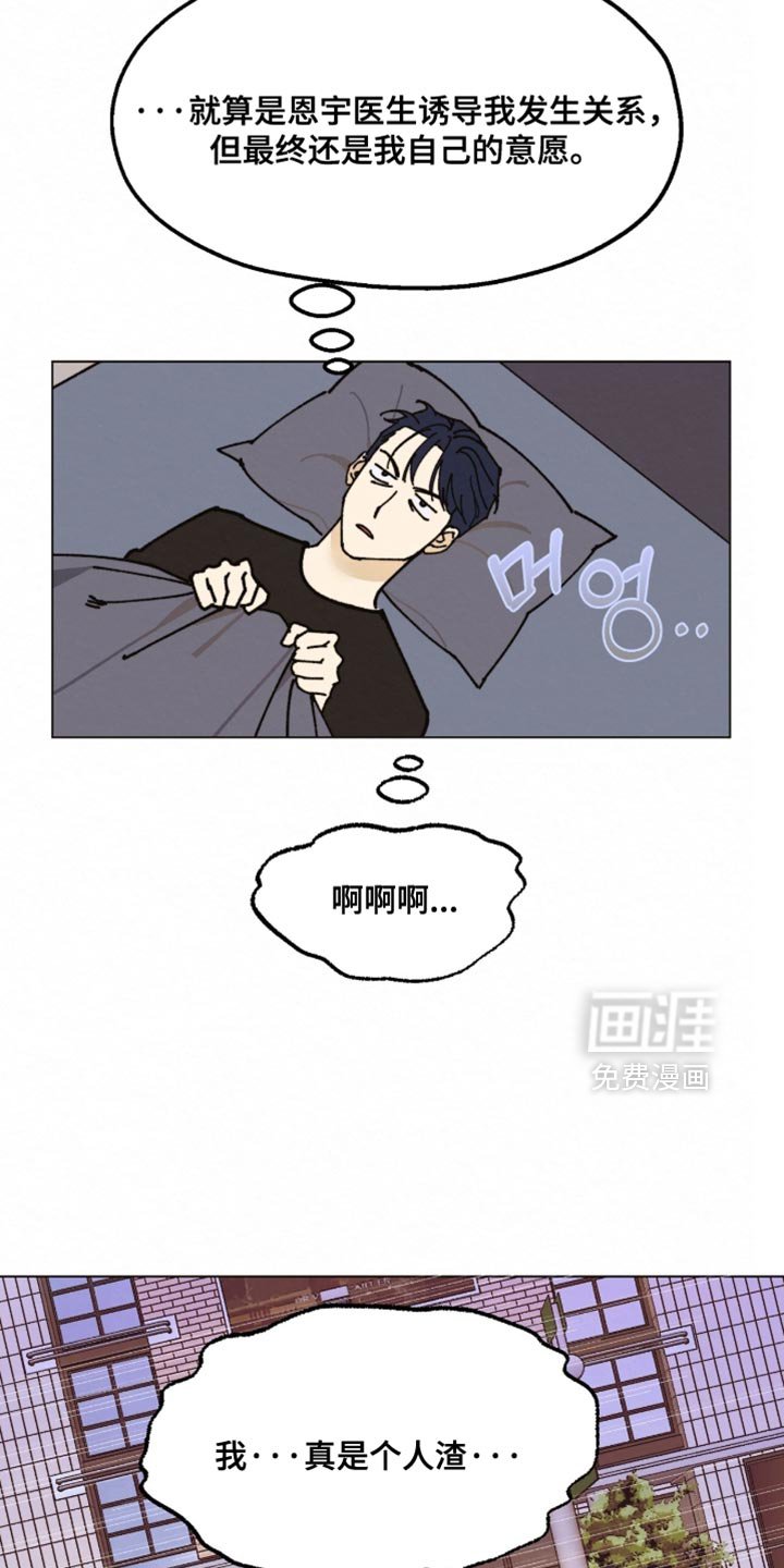 第24章：怎么可能
