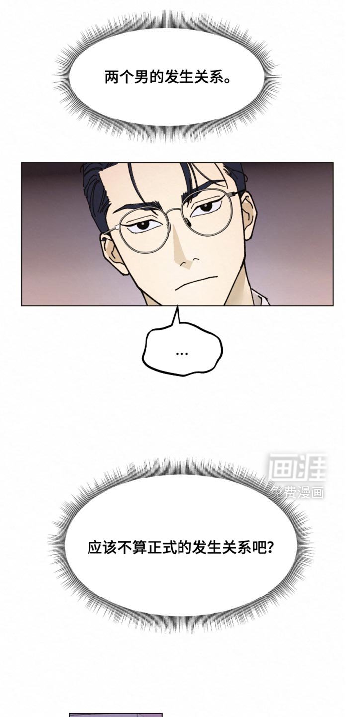 第24章：怎么可能