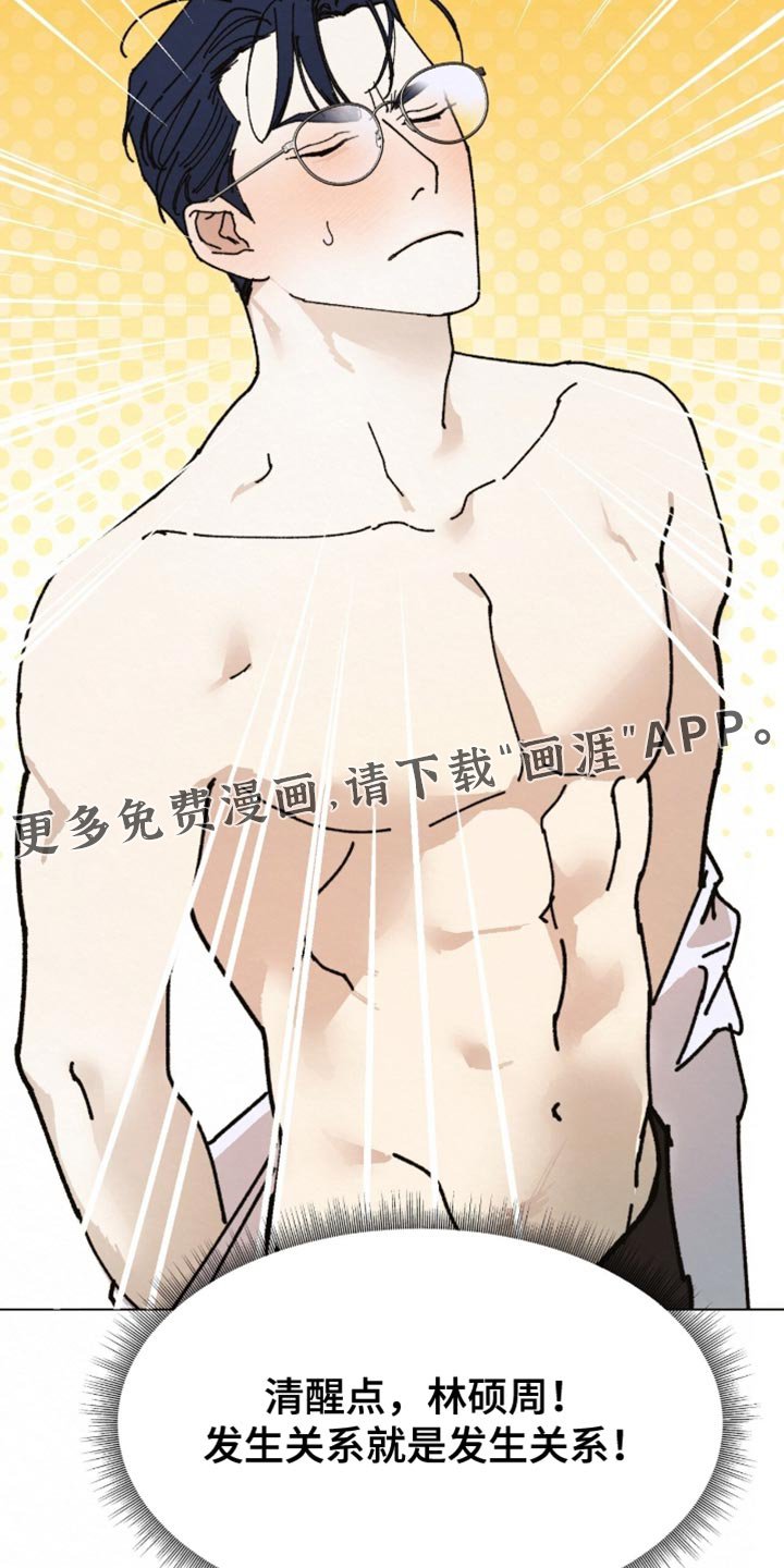 第24章：怎么可能