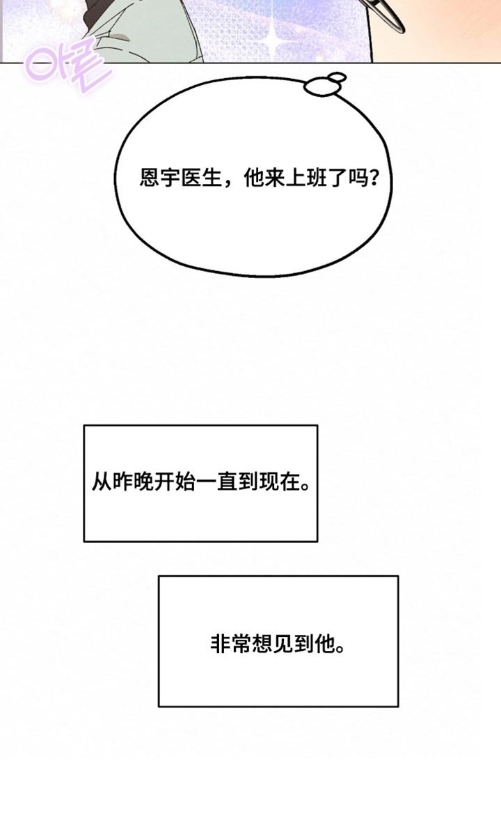 第25章：非常想见到他