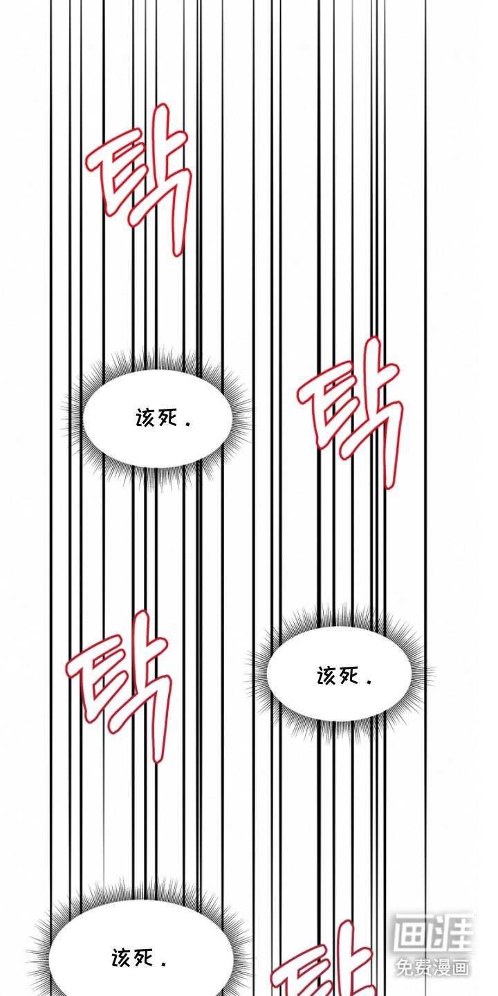 第4章：该死