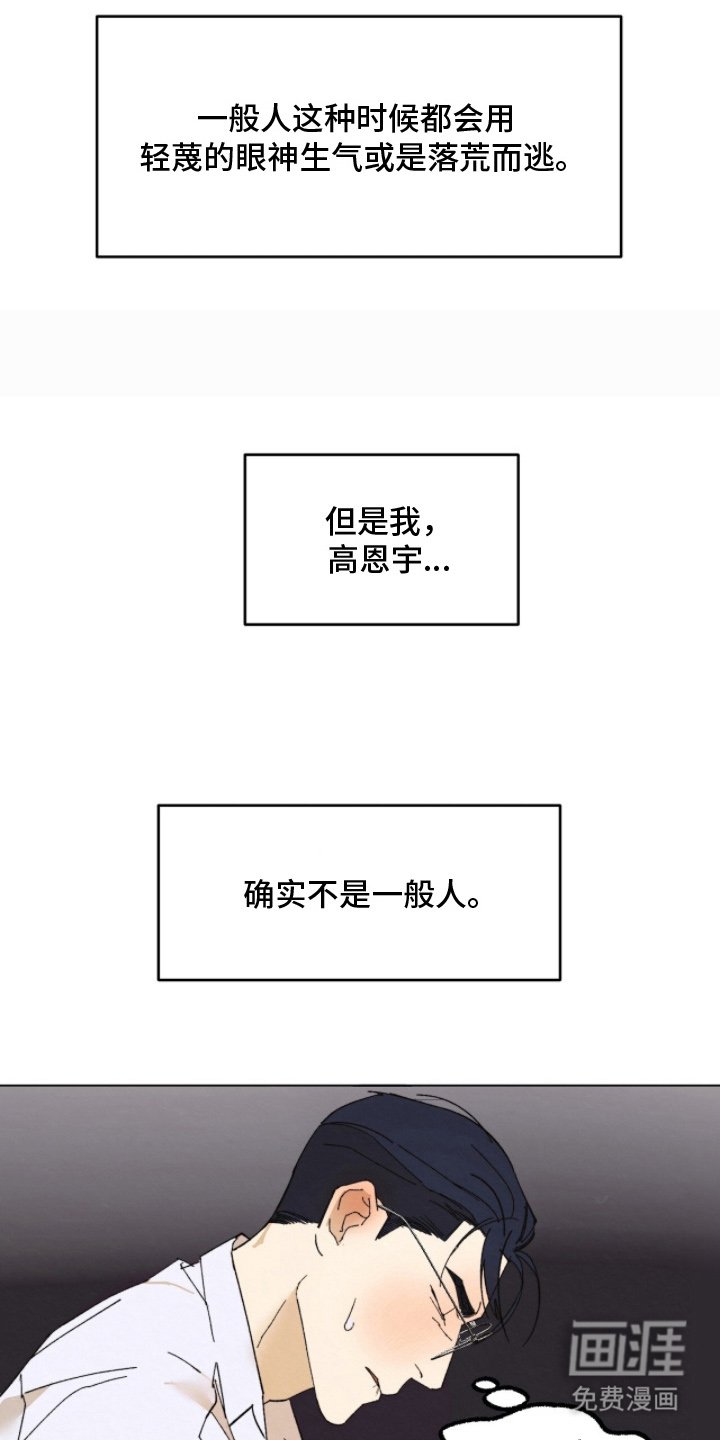 第5章：一次机会