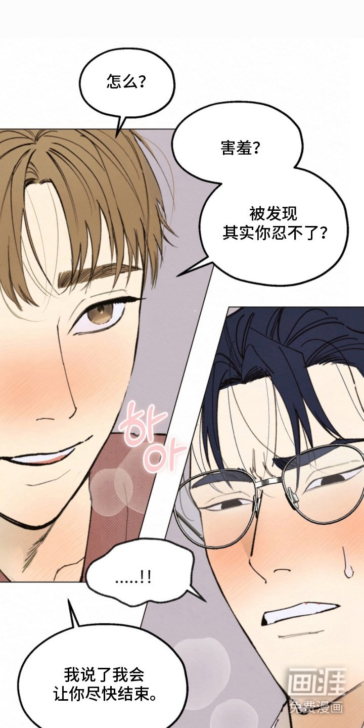 第6章：明天见