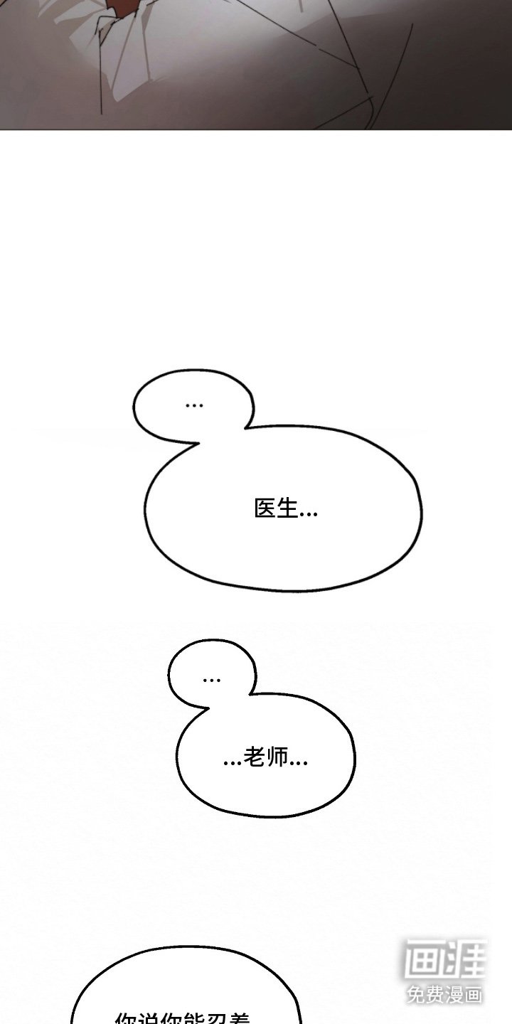 第6章：明天见