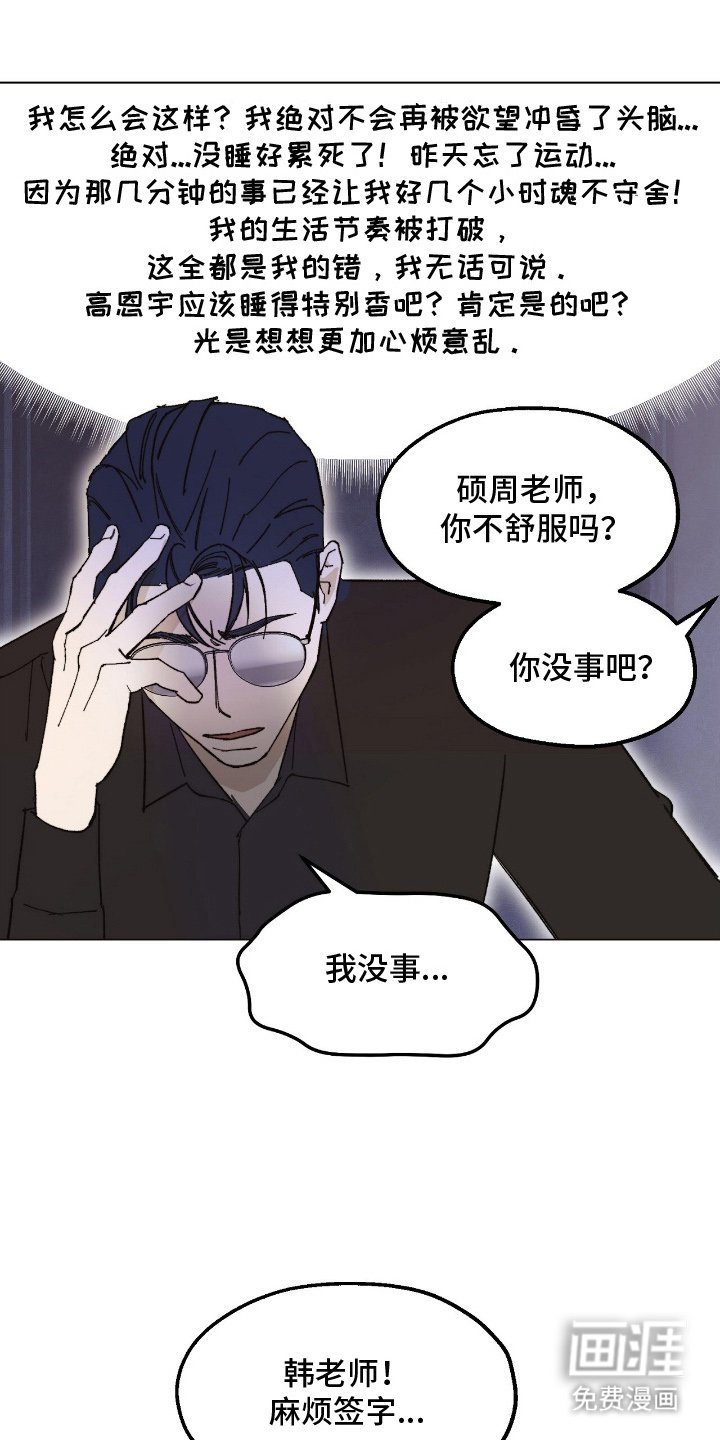 第7章：监视