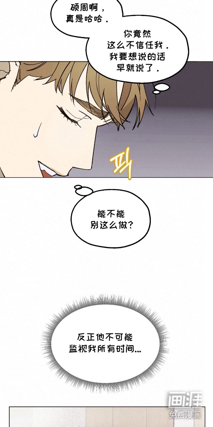 第7章：监视