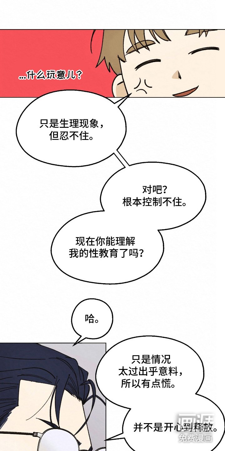 第8章：能理解了吗