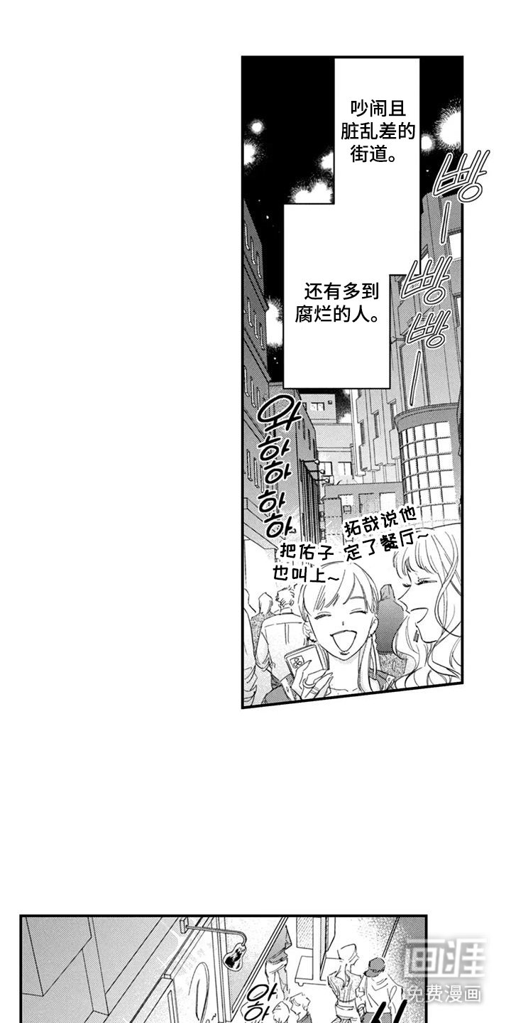 第1章：和他有个约