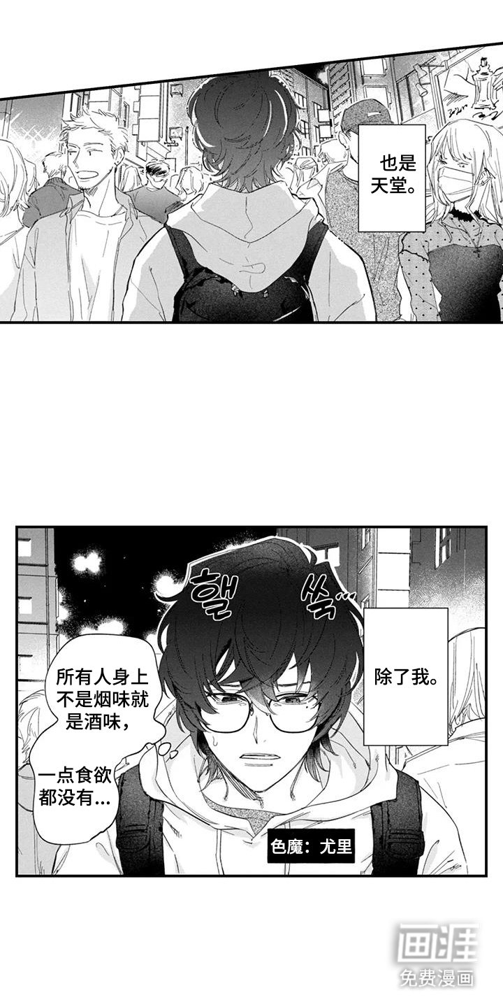 第1章：和他有个约