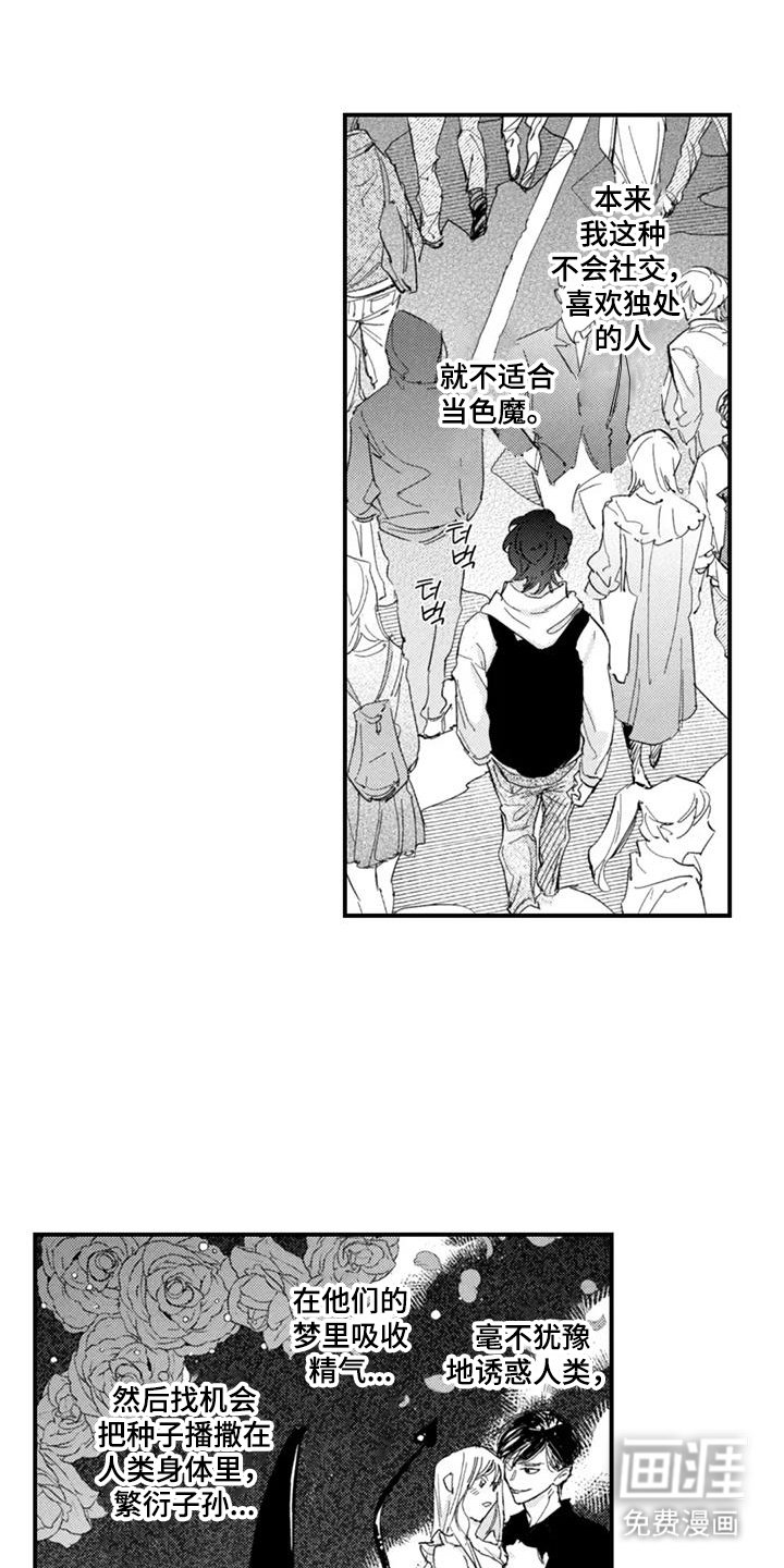第1章：和他有个约