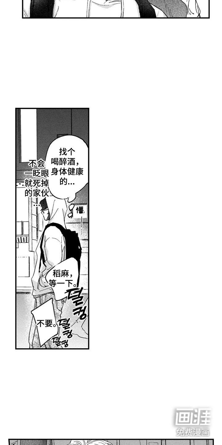 第1章：和他有个约