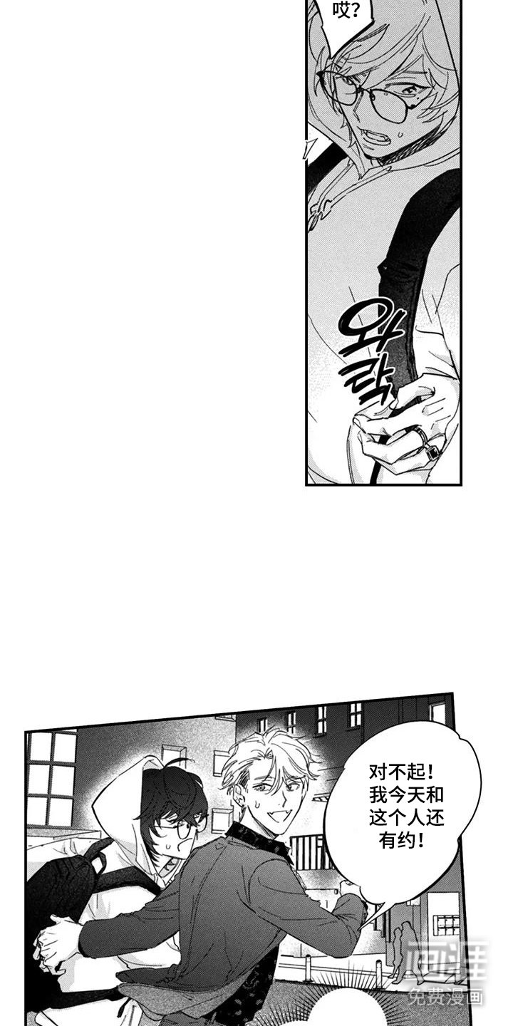 第1章：和他有个约