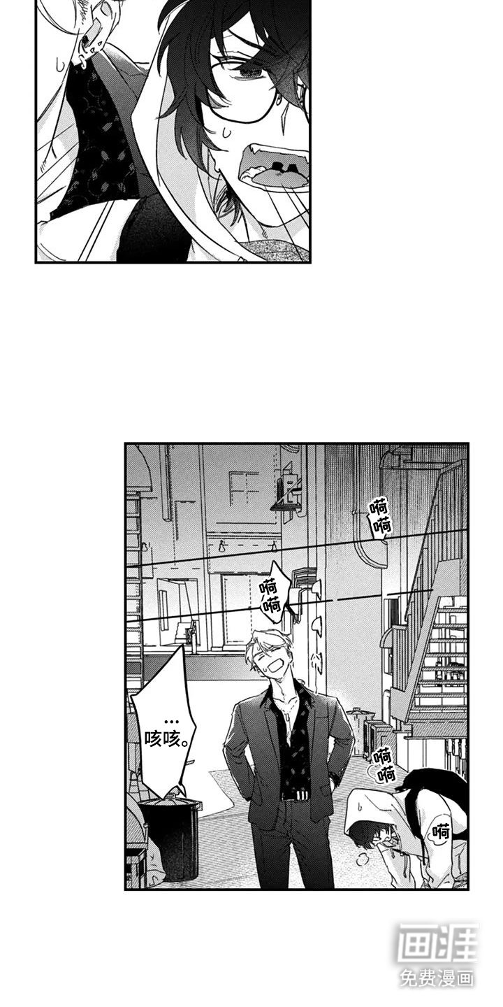第1章：和他有个约