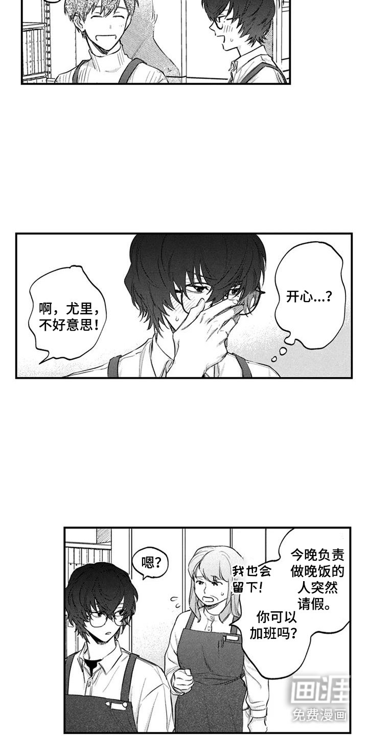 第10章：夜空约会