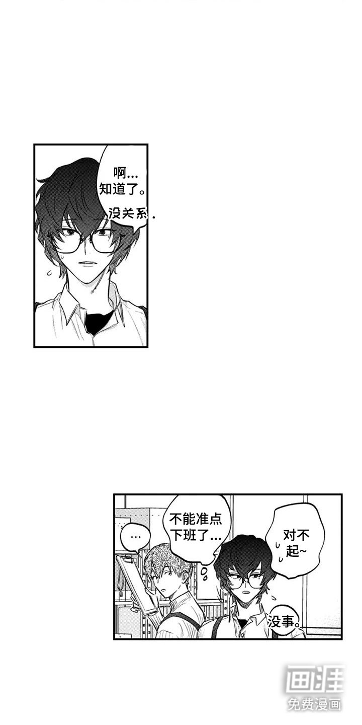 第10章：夜空约会