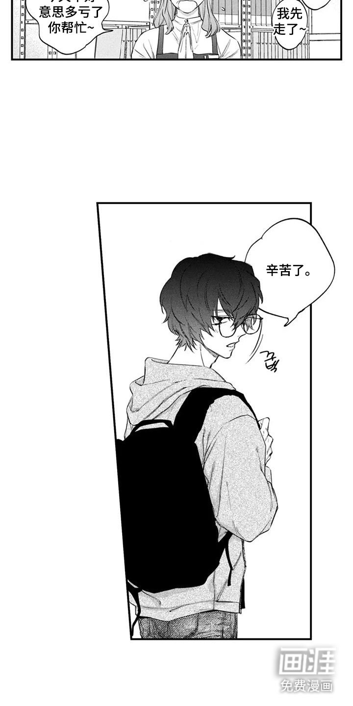 第10章：夜空约会