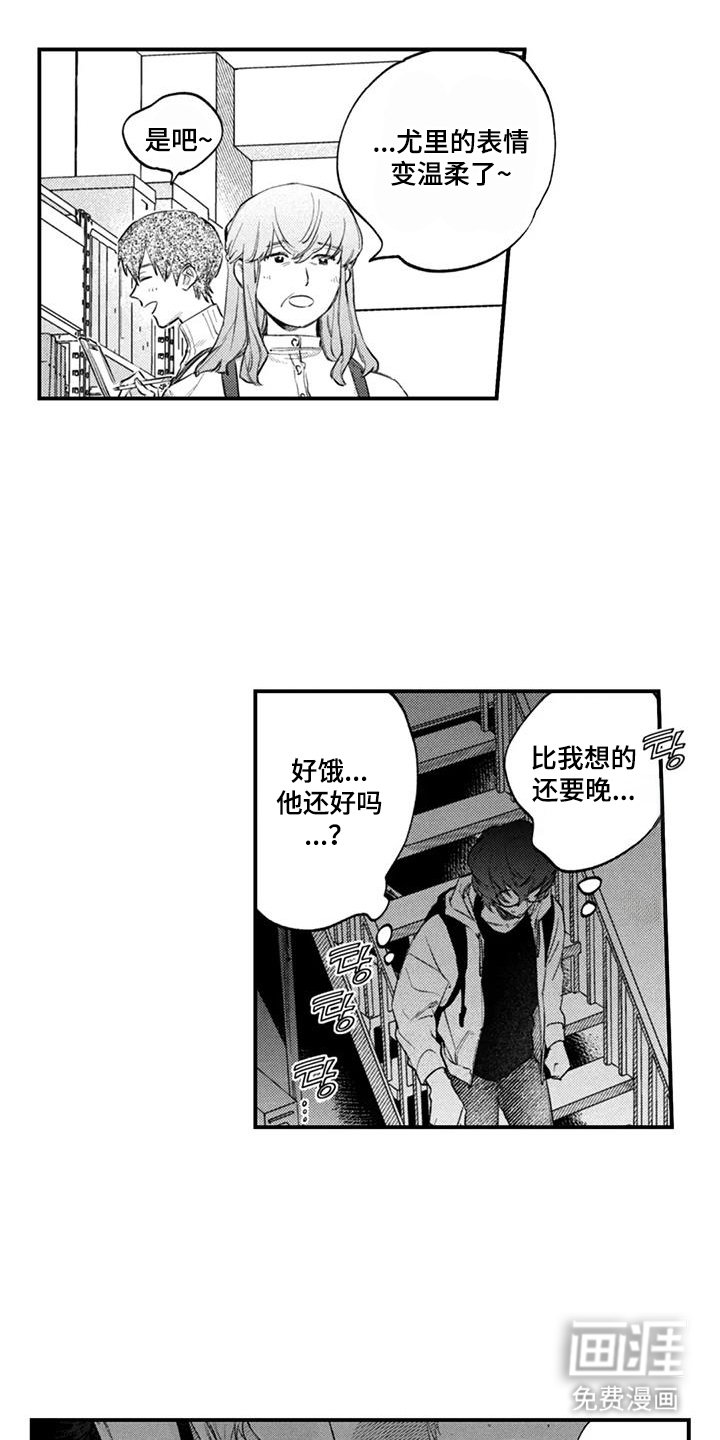第10章：夜空约会