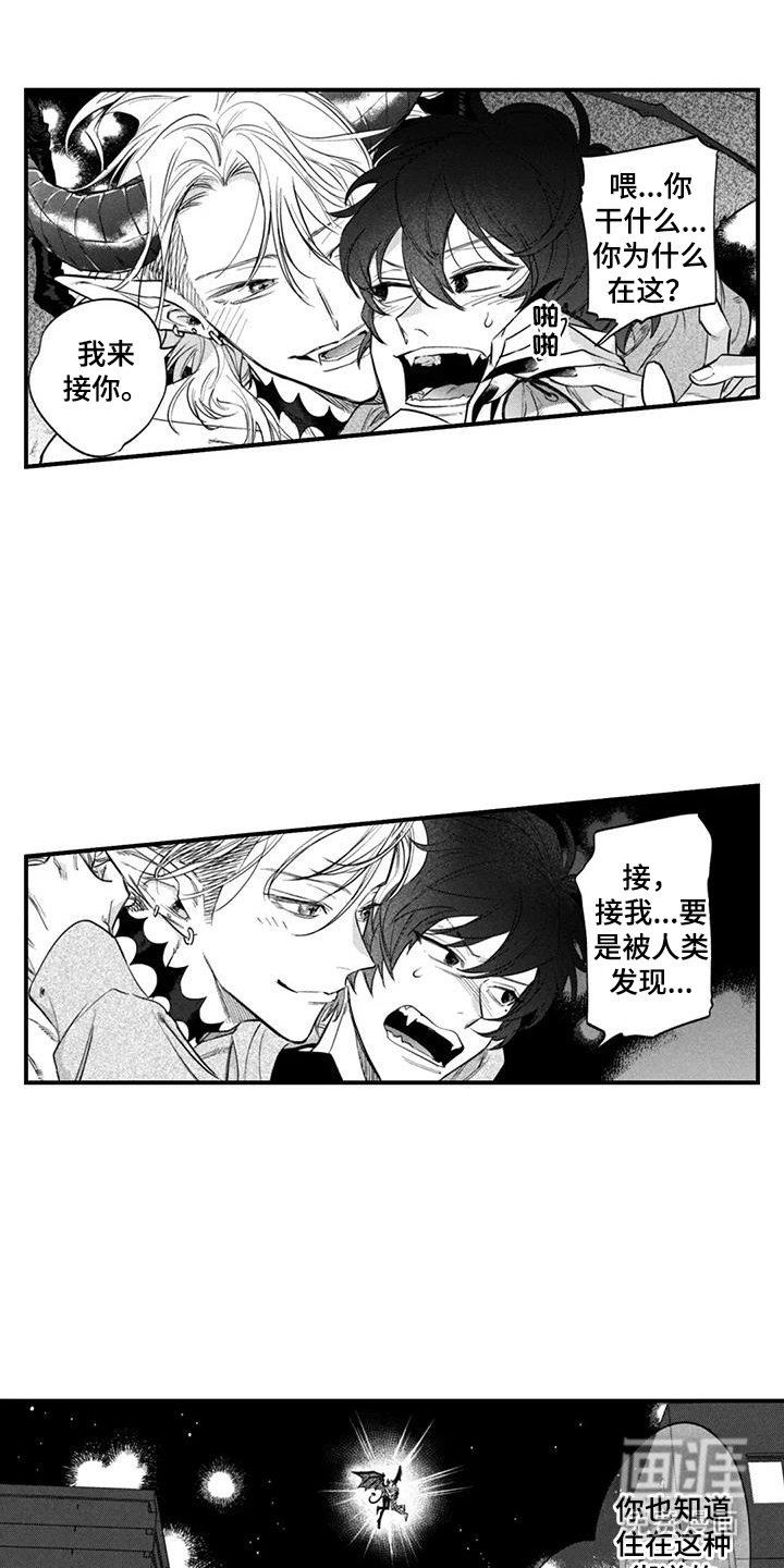 第10章：夜空约会