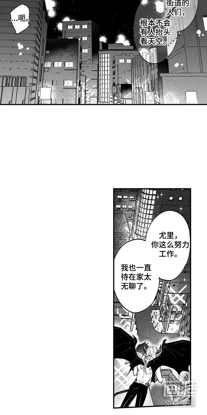 第10章：夜空约会