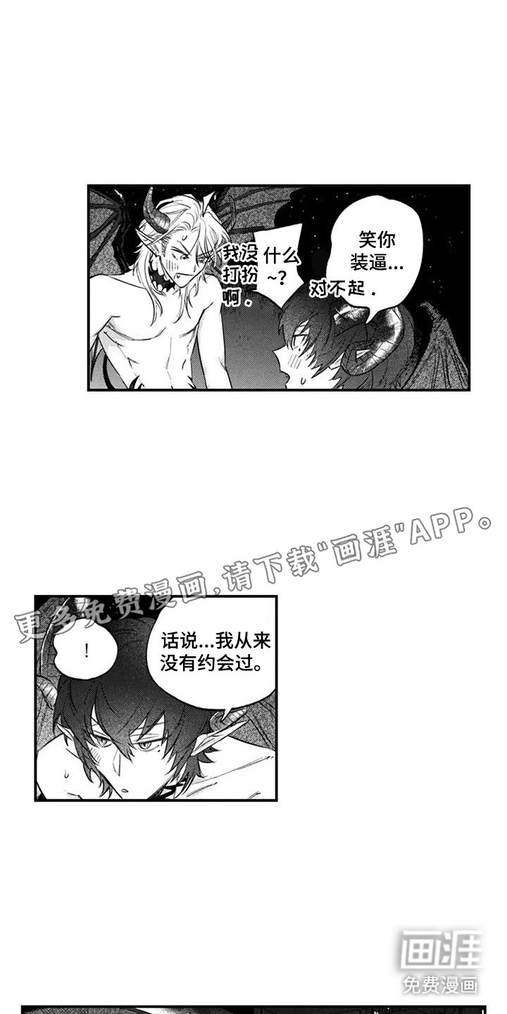 第11章：丢脸的一面