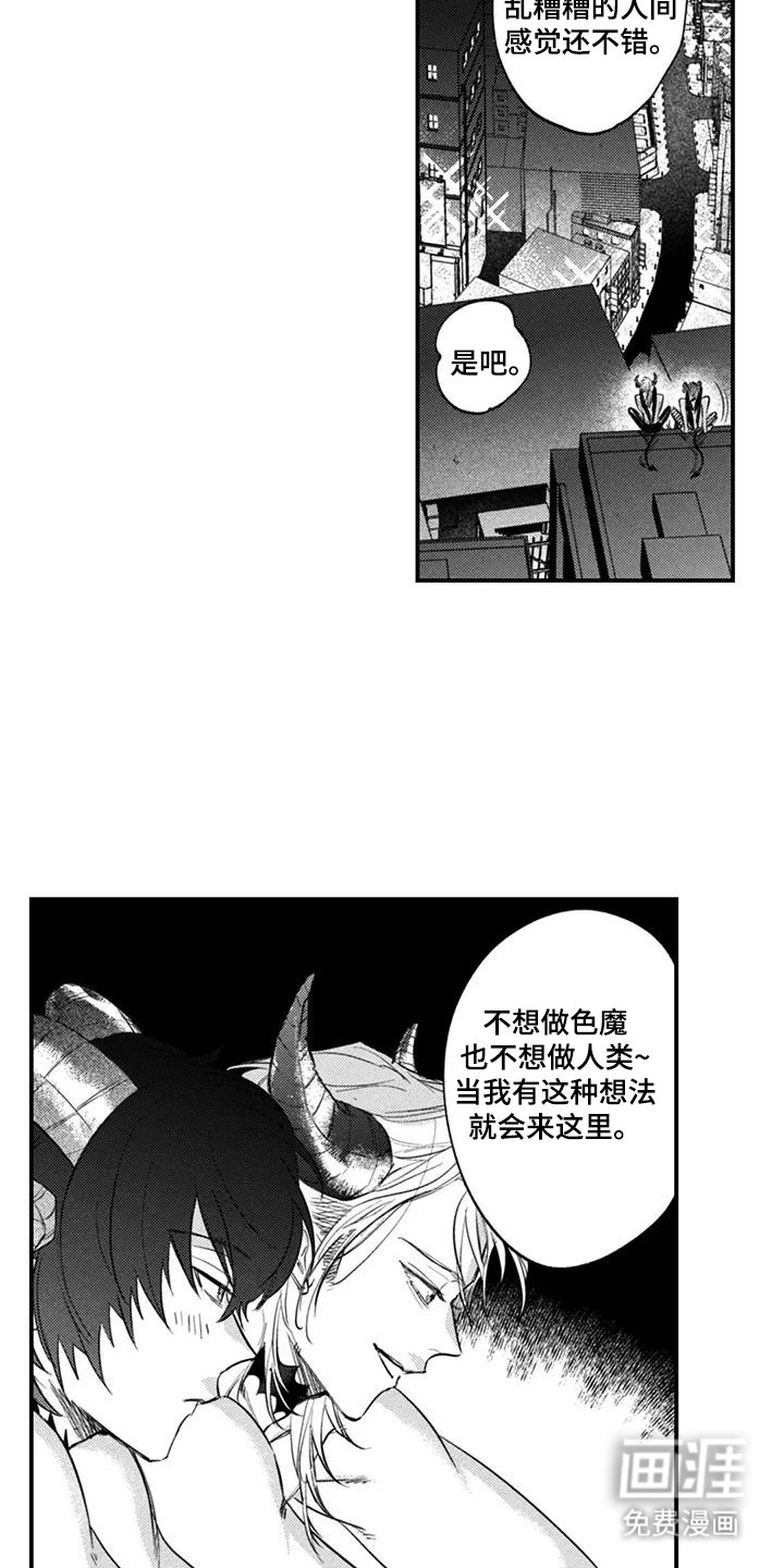 第11章：丢脸的一面