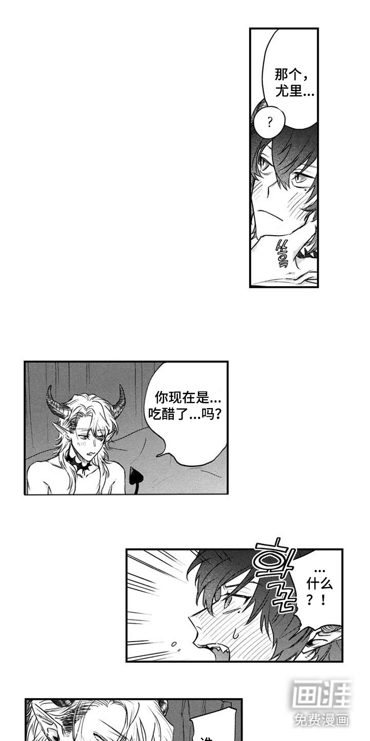 第13章：奇怪的家伙