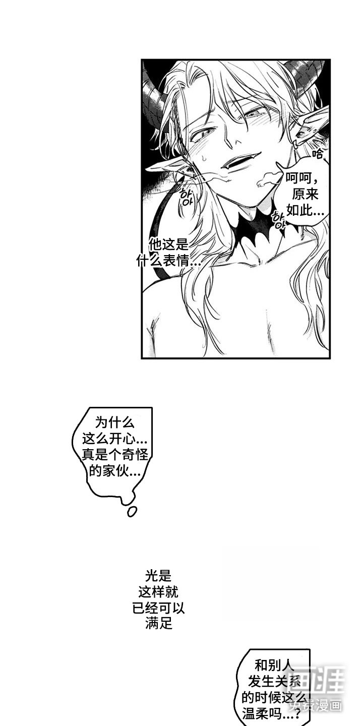 第13章：奇怪的家伙