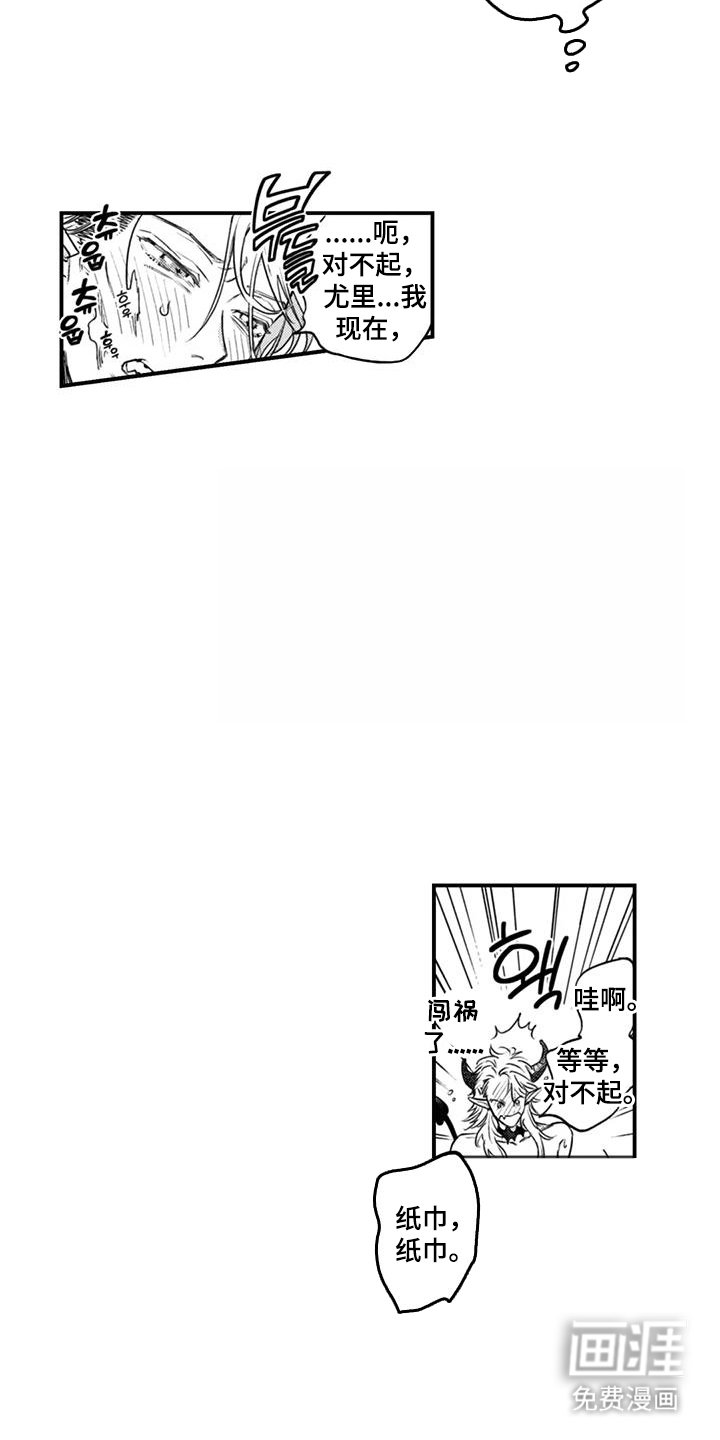 第13章：奇怪的家伙