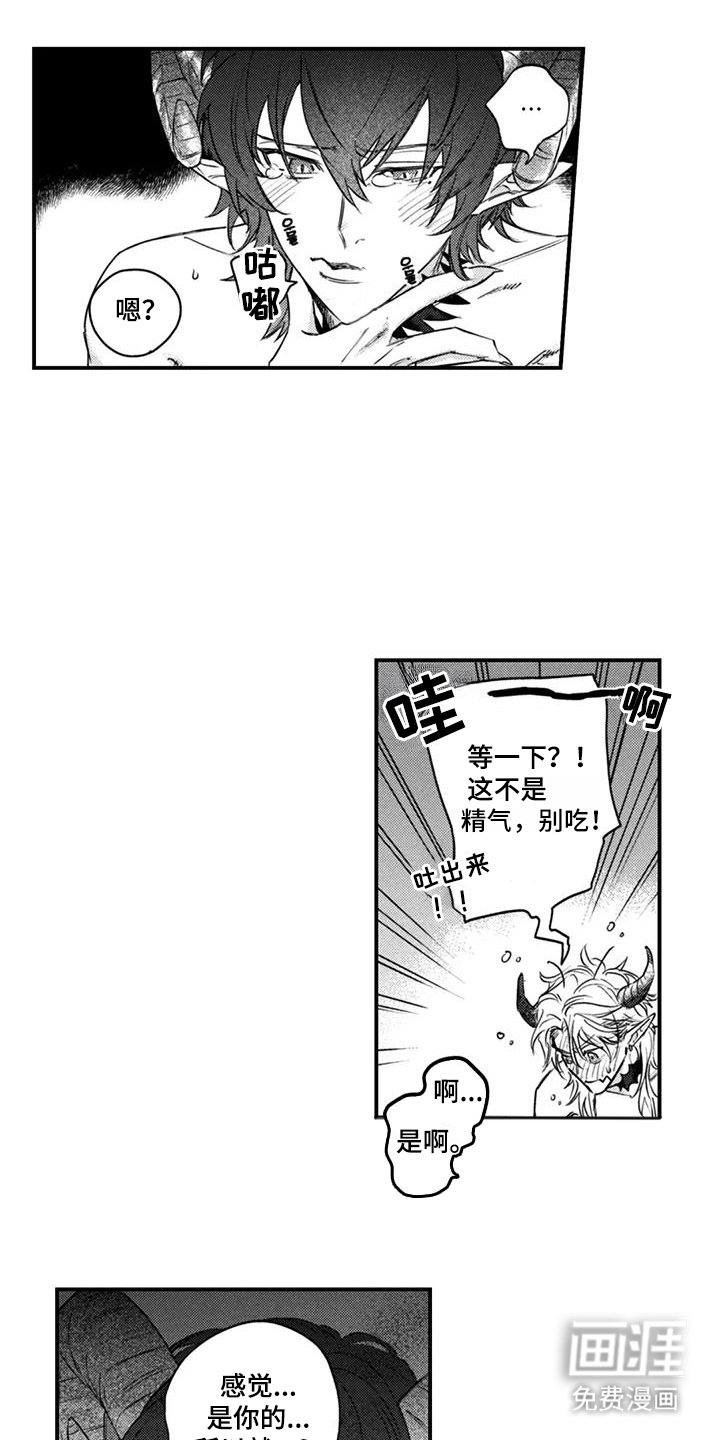 第13章：奇怪的家伙